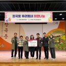 장곡마을 이미지