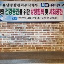 유달종합관리