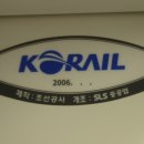 (주)로템