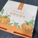 하늘사다리거피숍 | [창억떡 호박인절미] 대전점에서 당일 생산 떡 배달 받아본 솔직 후기! (feat. 보관법)