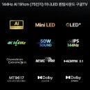 이스트라 TV구매기 (144Hz AI 75 QD-Mini LED 퀀텀사운드 이스트라 쿠카 구글 스마트TV, UC753MLED)