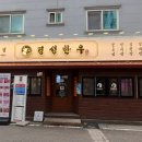 동수한우집 이미지