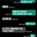 개그맨 김시덕 가족들이랑 문자시리즈 이미지