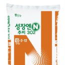 팜한농비료 이미지