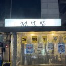 인계로 270번길 2 이미지