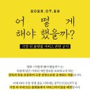 삼성은 왜 위기를 맞이했고 현대는 어떻게 기회를 열었는가? | [국내/삼성] 그때, 우리는 정말 어떻게 해야 했을까｜어떻게 해야 했을까 후기 스포O 쿠키O 메가박스...