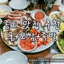 명동족발보쌈감자탕 이미지