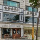 재동이 칼국수 식당 | 맛있는녀석들 닭칼국수 비빔칼국수 버터칼국수 종로구 북촌 칼국수집 맛녀석 571회 먹거리응원특집