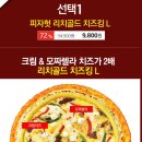 피자헛 이미지