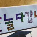 푸른숲위례