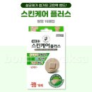 케어플러스메디칼(주) 이미지