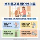 즐거운재가노인복지센터 이미지
