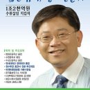 [선거운동정보] 무소속 기호6번 윤희봉입니다. 이미지