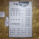 오복순대국솥밥 이미지