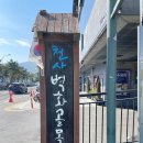 더벤티여수해양공원점