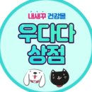 우다다냥이 네이버블로그