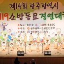 광주계림초등학교 이미지
