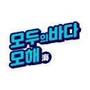 모해컴퍼니