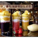 *애월 카페 추천* 망고홀릭 애월해안도로점 신선한 생망고 디저트와 바다 풍경