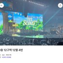 순덕 | 2026 위버스콘 보넥도 보고 순덕된 후기