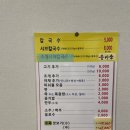 소담샤브샤브칼국수