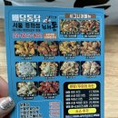배통치킨중화점