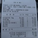 용인 기흥맛집, 저렴하고 맛있었던 욱장어 /내돈내산후기