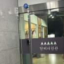이유있는사진관 - 양주시 회정로 120 | 100일 전 가족사진 찍은 이유, 단비사진관 한복촬영 후기