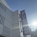 하단5일상설시장 이미지