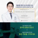 잠실본마취통증의학과의원 이미지