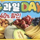 통큰과일 - 춘천시 춘천로 206 | 통큰과일