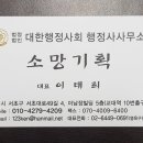 소망행정사무소 이미지