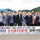 근해통발수산업협동조합 이미지