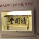 일동 547-7 첨성 어린이공원 | 성우사설(城隅僿說)(7) -역사탐방 :성호박물관 및 이익선생 묘