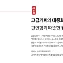 하삼동커피 - 양산시 평산로 33 | 하삼동커피