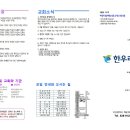 2025년 8월 10일 교회소식 이미지