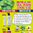 방영학 생활건강