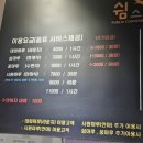 쉼빌딩 | 강남역 실내데이트 찾는다? 쉼스토리 수면카페 추천 - 안마의자와 OTT, 보드게임까지 힐링한 후기!