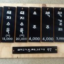 소답돼지국밥
