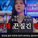 편의점 알바 번호 따는 50대 ㄷㄷㄷㄷ.gif 이미지