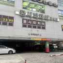 김해중학교 | 가성비 좋은 김해중식코스요리 김해중식맛집 [꽁시파차이]