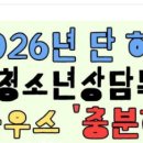 부산수영구청소년상담복지센터