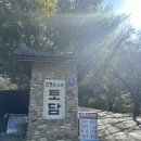 토담산장 이미지