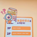 익산역 앞 | 익산여행 익산역 앞 익산아트센터 라면전시관 &#39;보글하우스&#39; 레시피체험 아이와 함께 가기 좋은 곳