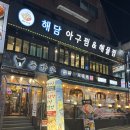 곱창고 | 강남역 곱창 맛집 곱창고 모듬곱창후기