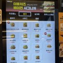 [노브랜드버거 김천혁신도시점] 가성비좋은 패스트푸드점, 김천 노브랜드버거 내돈내산 후기
