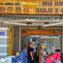 원픽 | 나트랑 한주분식 후기｜아이들 원픽 맛집 (대가족)