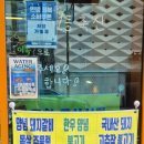 방배축산