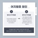 드림성모이비인후과의원 네이버블로그