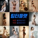 팀 터틀랫 해운대장산 | 좌동헬스장 해운대구 부산 헬스 PT pt 피티 팀터틀랫 해운대장산점 가격 영업시간 리뷰